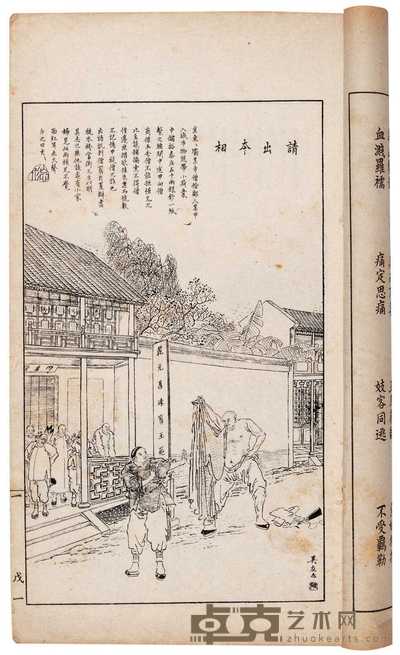 点石斋画报（全集） 